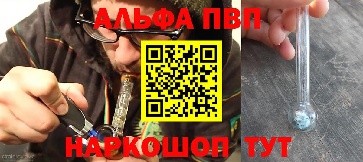 A PVP Crystall  APVP СК КРИС  Вход с VPN  Слободской  Alfa_PVP СК КРИС 