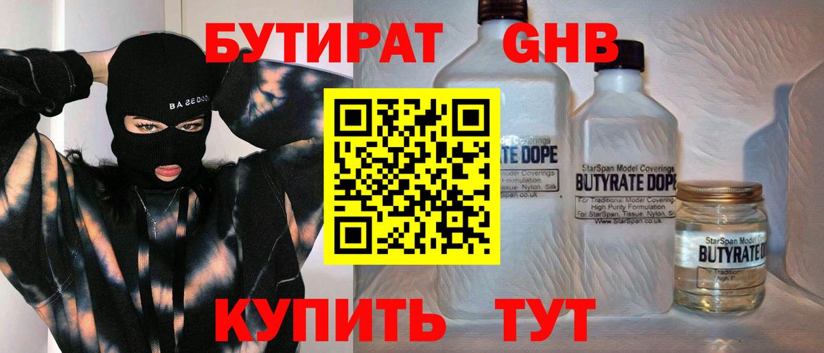 Слободской  Бутират оксана  Вход с VPN 