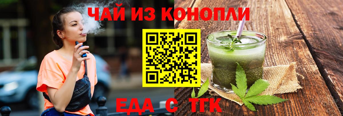 Слободской  Cannafood марихуана  Вход с VPN 