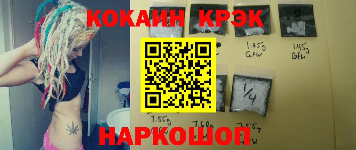 КОКАИН 98%  КОКАИН FishScale  Слободской  Вход с VPN 