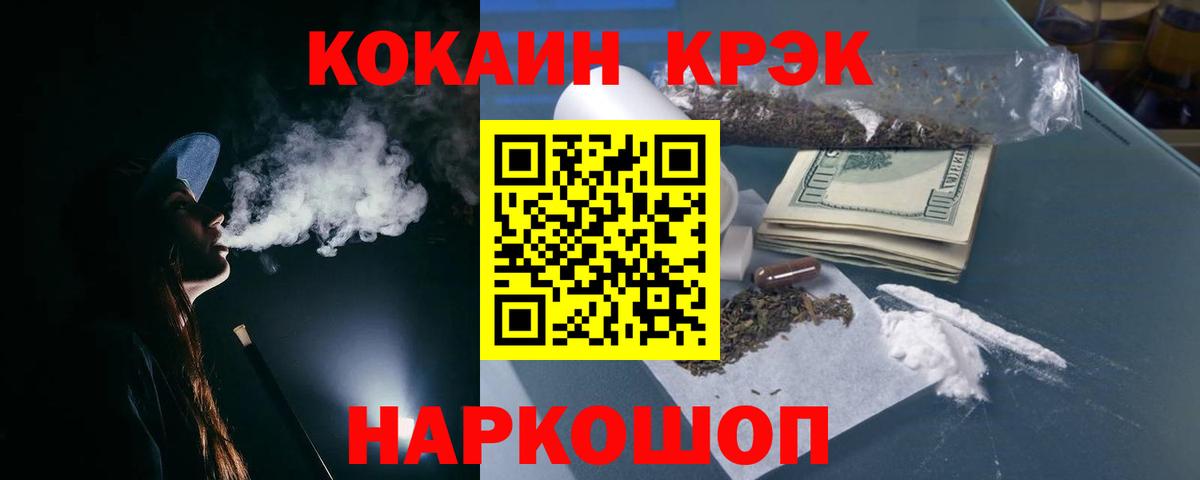COCAIN 97% Слободской
