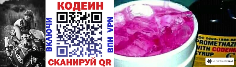 Кодеин напиток Lean (лин)  OMG маркетплейс  мориарти клад  Слободской 