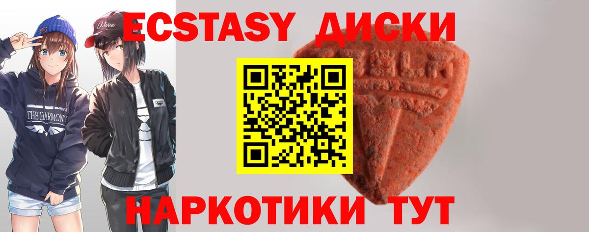 Ecstasy 300 mg  где продают наркотики  Слободской  Ecstasy  Вход с VPN  ЭКСТАЗИ диски 