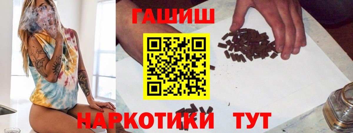 ГАШ hashish Слободской