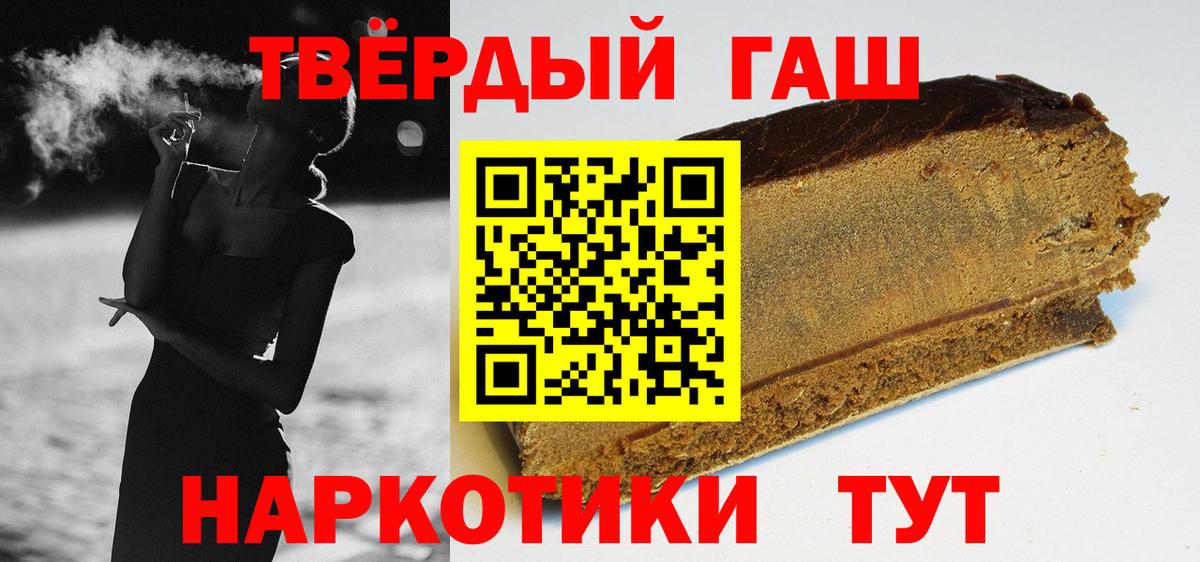 наркота  Вход с VPN  Слободской  ГАШИШ Cannabis 