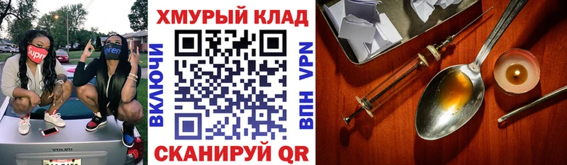 Героин хмурый купить наркотик Слободской