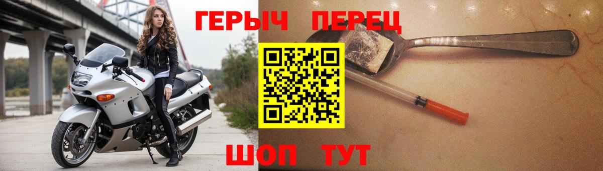 Героин  ГЕРОИН хмурый  Вход с VPN  Слободской 