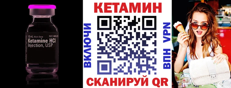КЕТАМИН VHQ  Слободской 
