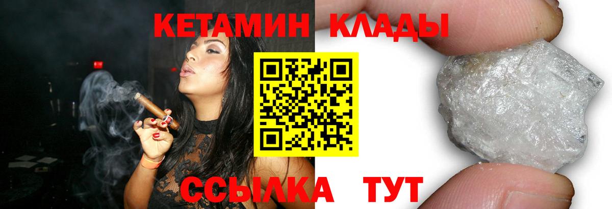 Слободской  Кетамин ketamine  Вход с VPN 