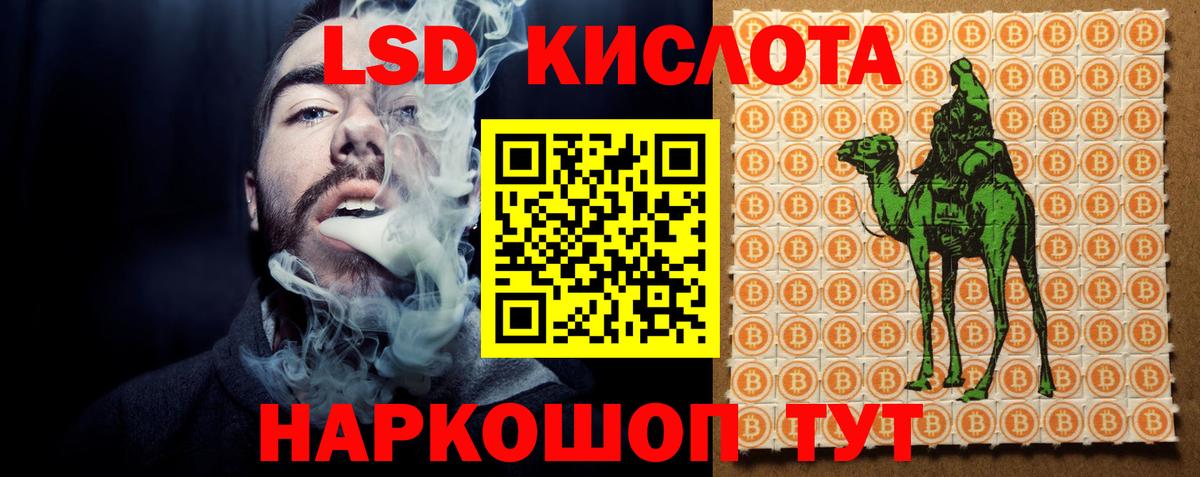 ЛСД экстази кислота Слободской