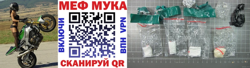 Мефедрон mephedrone  где купить наркотик  Слободской 