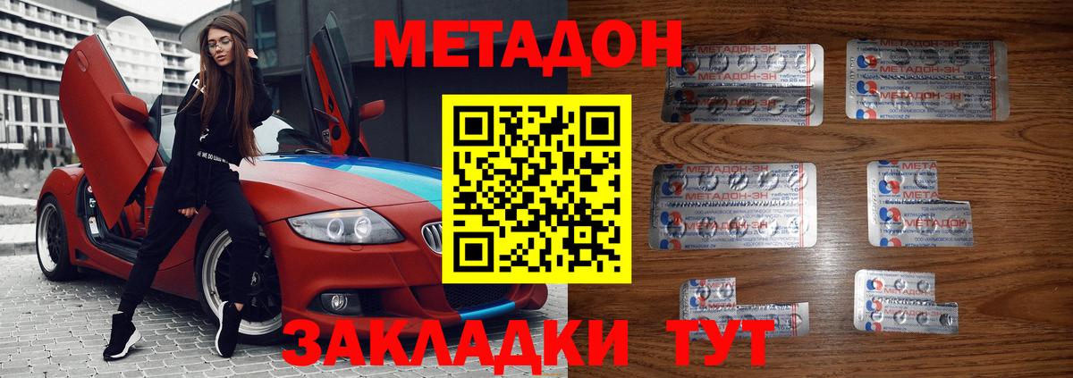 Метадон белоснежный  Вход с VPN  Слободской 