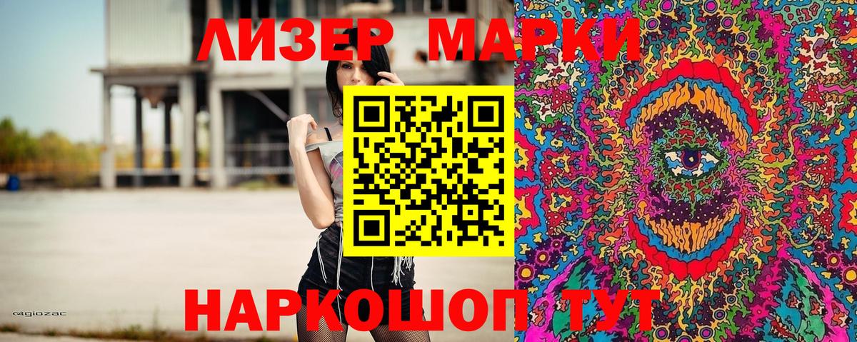 Наркотические марки  Вход с VPN  Слободской  Марки 25I-NBOMe 1,5мг  Марки 25I-NBOMe 1,5мг 