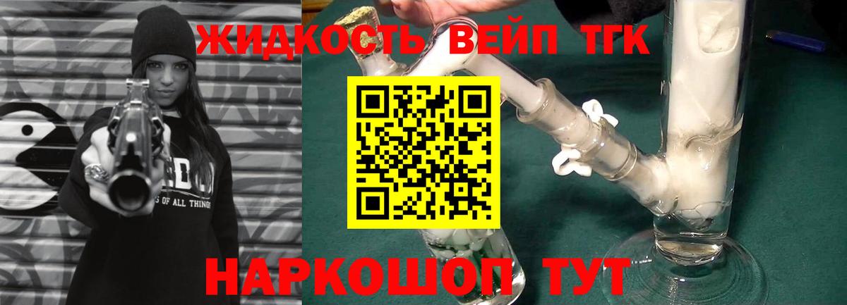 цены   Дистиллят ТГК вейп  Вход с VPN  ТГК Wax  Слободской 